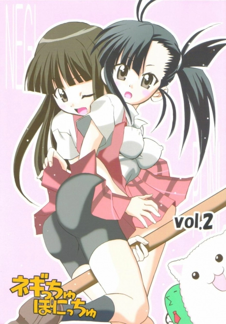 [TAM] Negi-Chu! Poni-Chu! 2 ( Mahou Sensei Negima )