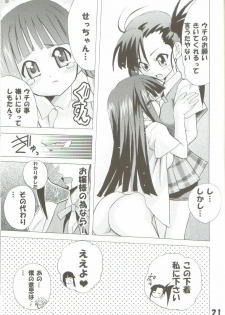 [TAM] Negi-Chu! Poni-Chu! 2 ( Mahou Sensei Negima ) - page 20