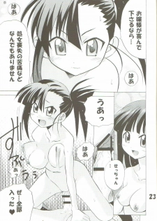 [TAM] Negi-Chu! Poni-Chu! 2 ( Mahou Sensei Negima ) - page 22
