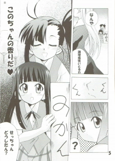 [TAM] Negi-Chu! Poni-Chu! 2 ( Mahou Sensei Negima ) - page 4