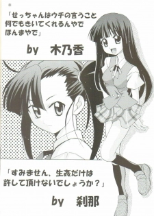 [TAM] Negi-Chu! Poni-Chu! 2 ( Mahou Sensei Negima ) - page 5