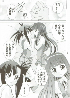 [TAM] Negi-Chu! Poni-Chu! 2 ( Mahou Sensei Negima ) - page 6