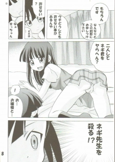 [TAM] Negi-Chu! Poni-Chu! 2 ( Mahou Sensei Negima ) - page 7