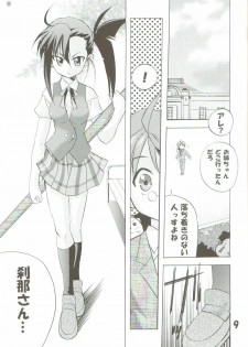 [TAM] Negi-Chu! Poni-Chu! 2 ( Mahou Sensei Negima ) - page 8