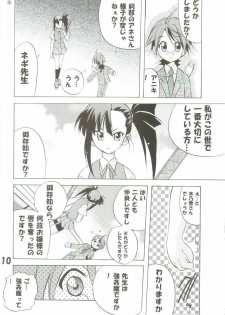 [TAM] Negi-Chu! Poni-Chu! 2 ( Mahou Sensei Negima ) - page 9