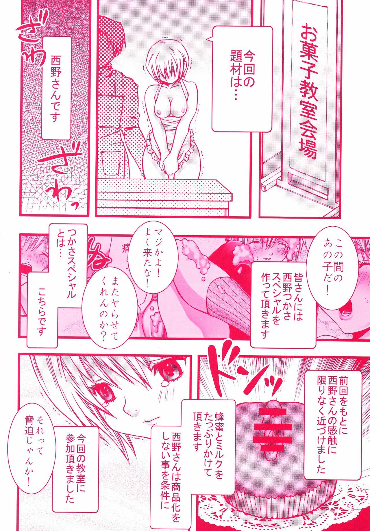 (C68) [Aberyu (Abe Ryuu)] Ichigo Houjun Musume 100% (Ichigo 100%) page 14 full