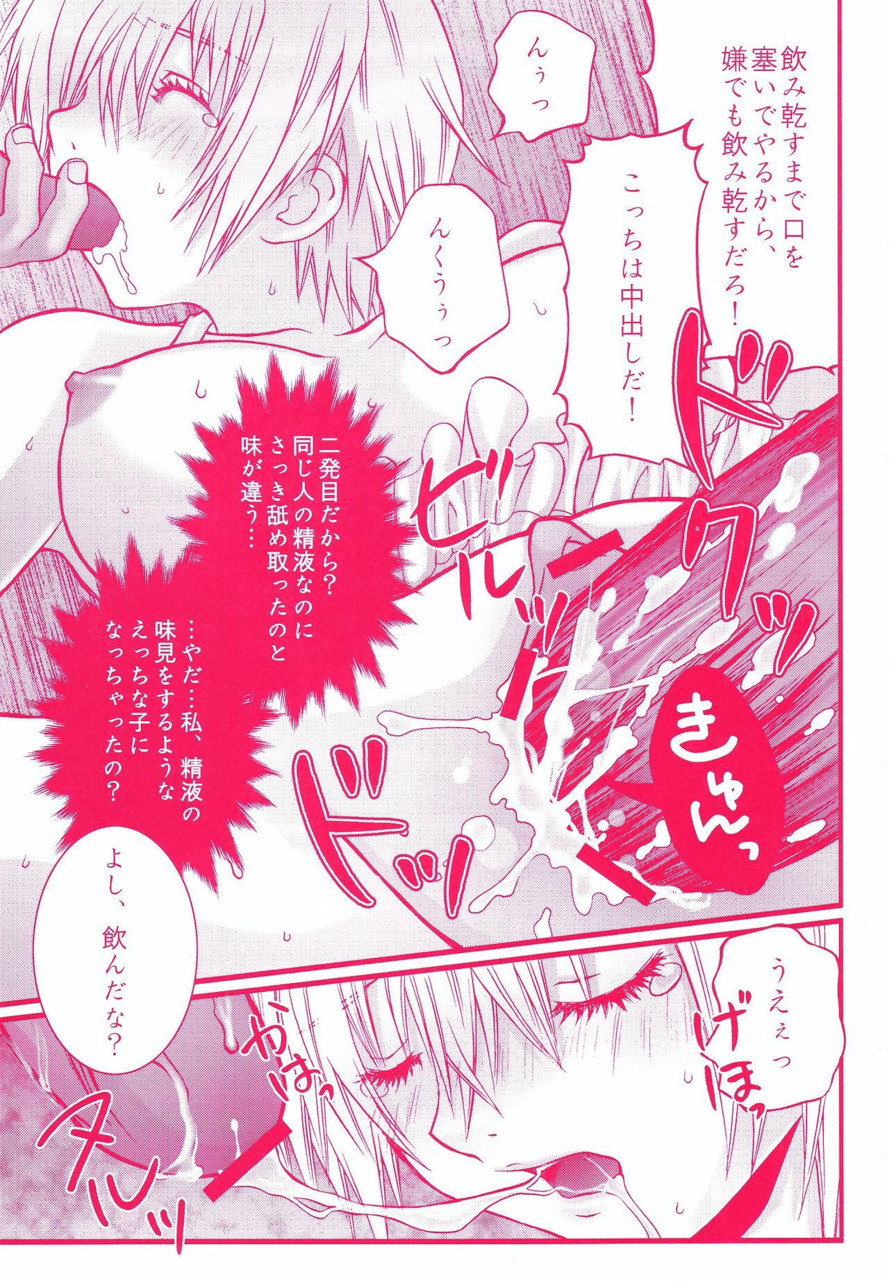 (C68) [Aberyu (Abe Ryuu)] Ichigo Houjun Musume 100% (Ichigo 100%) page 21 full