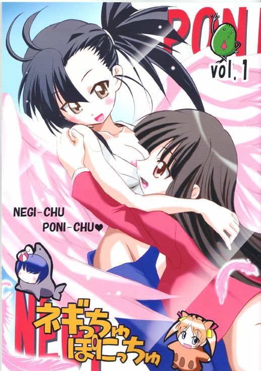 [TAM] Negi-Chu! Poni-Chu! ( Mahou Sensei Negima ) page 1 full