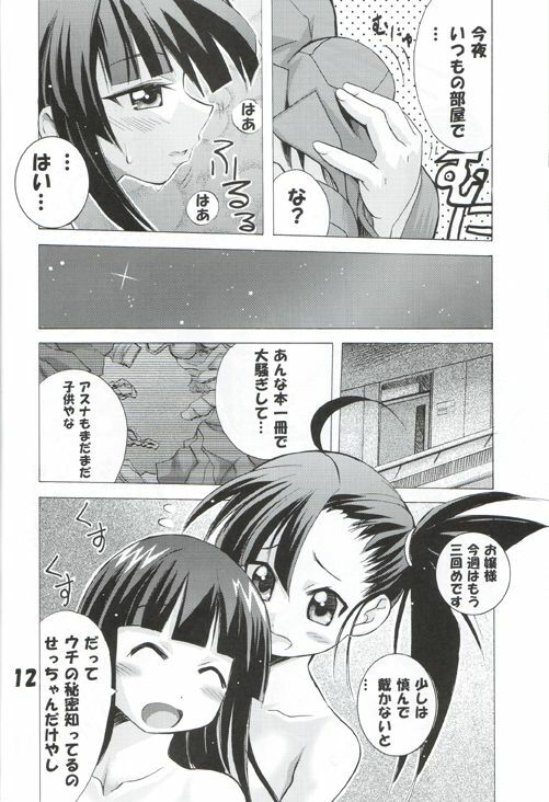 [TAM] Negi-Chu! Poni-Chu! ( Mahou Sensei Negima ) page 11 full