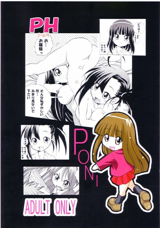 [TAM] Negi-Chu! Poni-Chu! ( Mahou Sensei Negima ) page 26 full