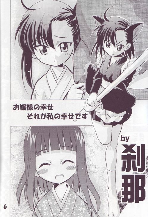 [TAM] Negi-Chu! Poni-Chu! ( Mahou Sensei Negima ) page 5 full