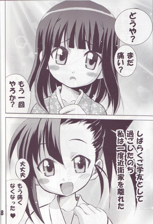 [TAM] Negi-Chu! Poni-Chu! ( Mahou Sensei Negima ) page 7 full