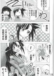 [TAM] Negi-Chu! Poni-Chu! ( Mahou Sensei Negima ) - page 10