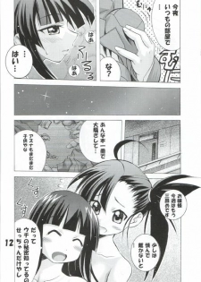 [TAM] Negi-Chu! Poni-Chu! ( Mahou Sensei Negima ) - page 11