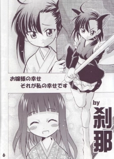 [TAM] Negi-Chu! Poni-Chu! ( Mahou Sensei Negima ) - page 5