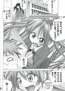 [TAM] Negi-Chu! Poni-Chu! ( Mahou Sensei Negima ) - page 9