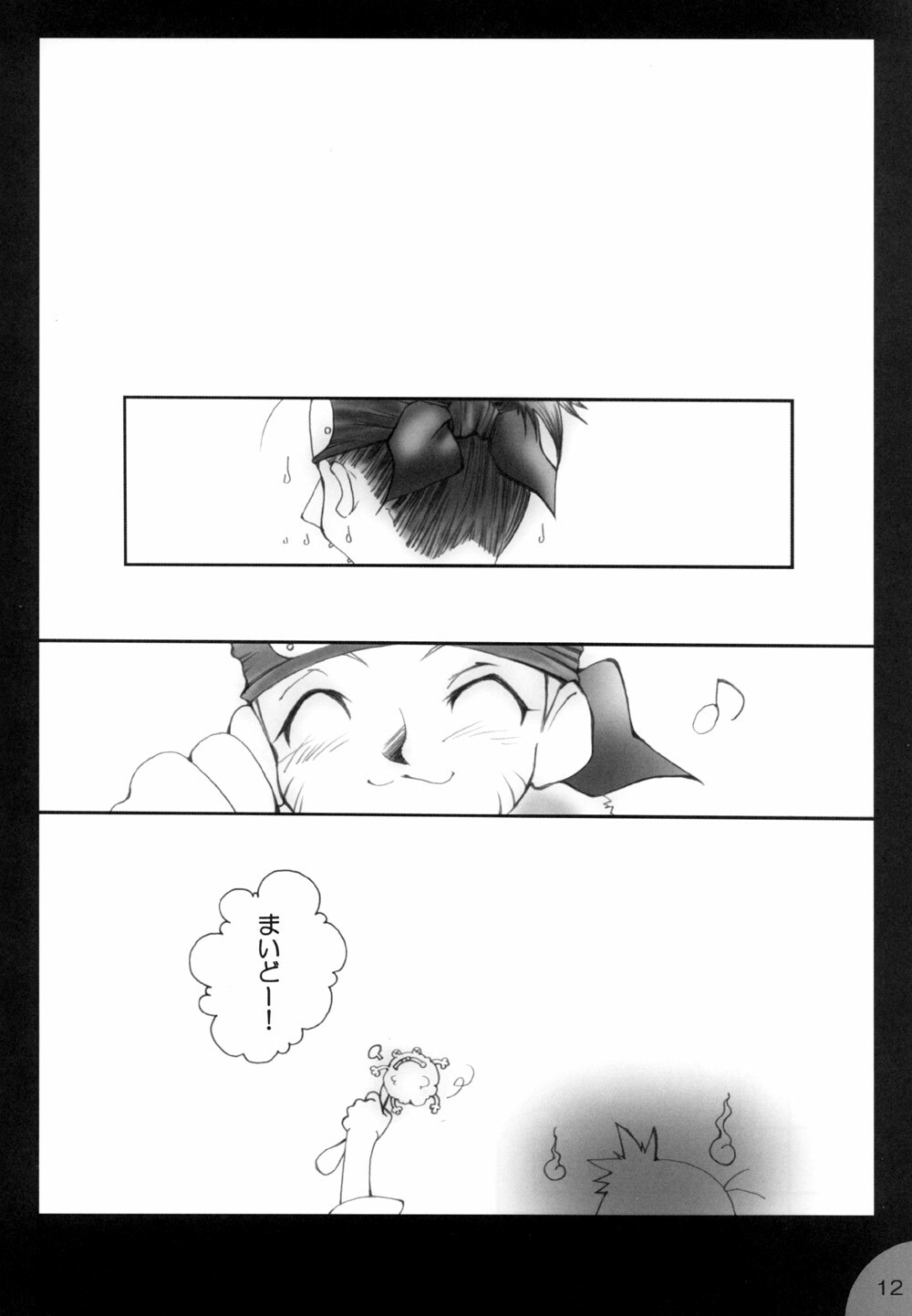(C65) [Hamustar (Hayami Osamu, Tantan)] Hamu-juu -Ni- (Naruto) page 11 full