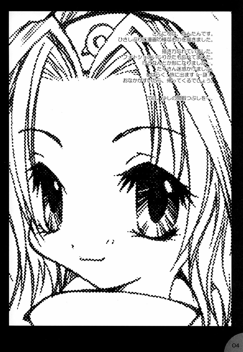 (C65) [Hamustar (Hayami Osamu, Tantan)] Hamu-juu -Ni- (Naruto) page 3 full