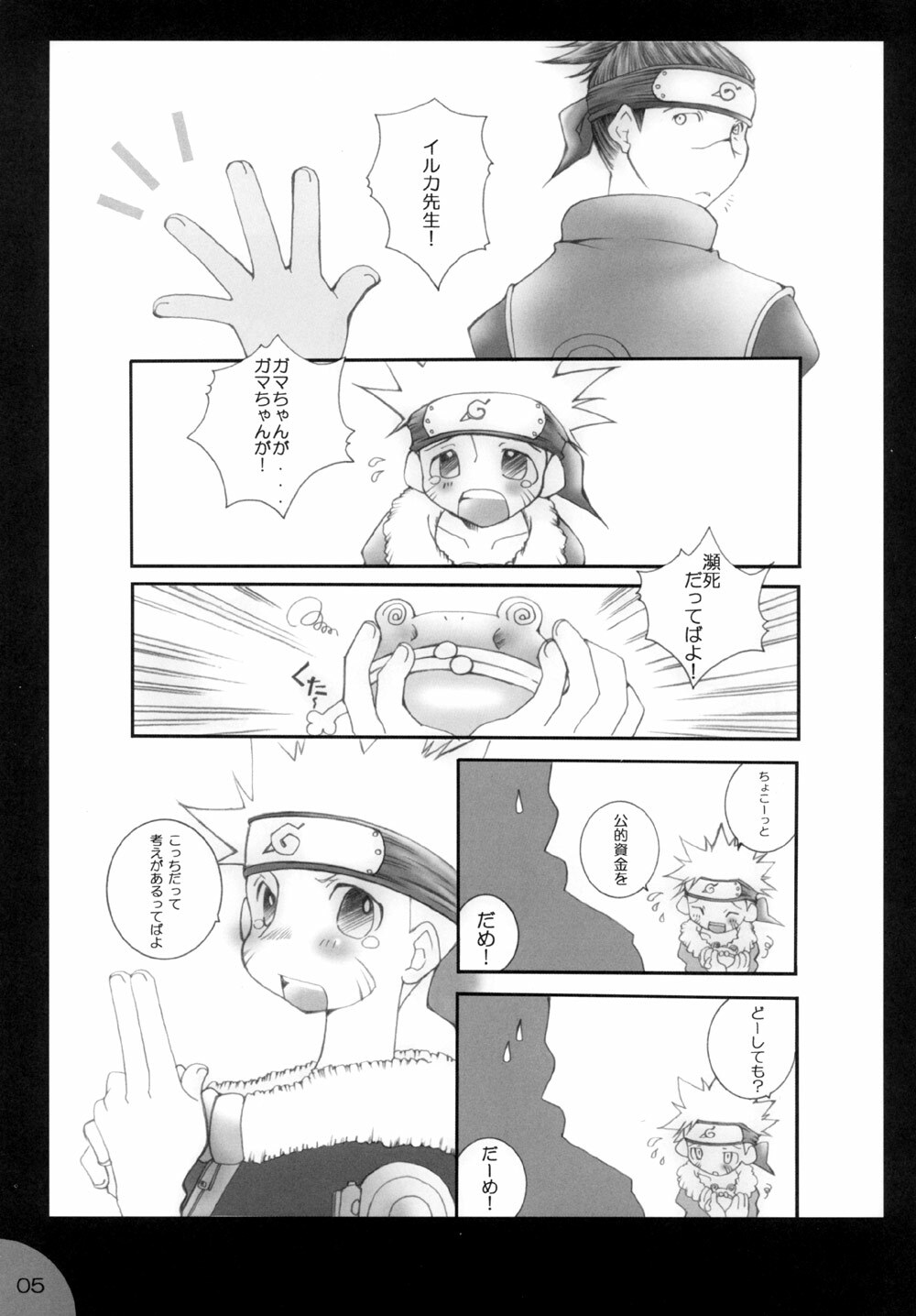 (C65) [Hamustar (Hayami Osamu, Tantan)] Hamu-juu -Ni- (Naruto) page 4 full