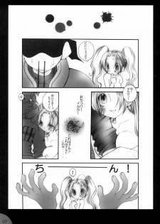 (C65) [Hamustar (Hayami Osamu, Tantan)] Hamu-juu -Ni- (Naruto) - page 6