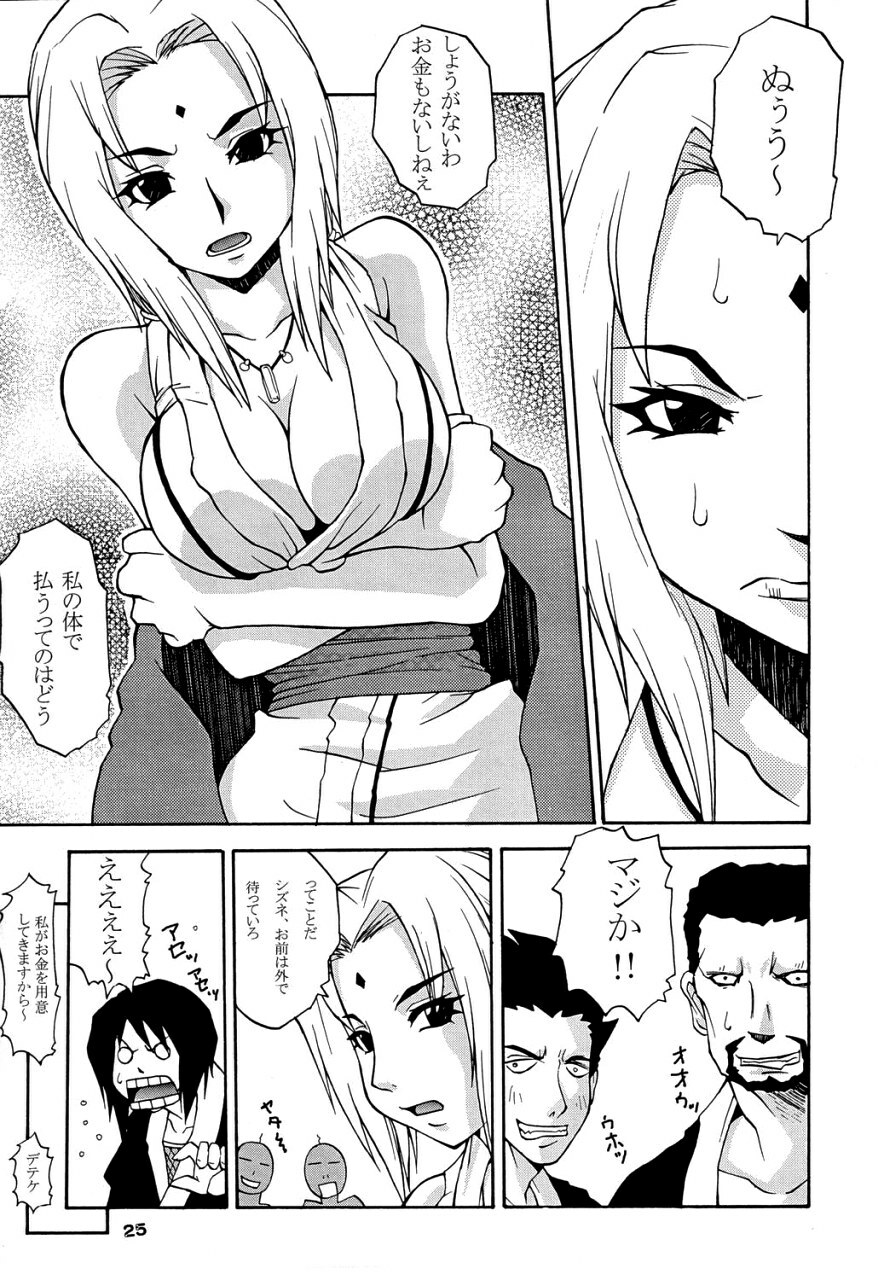 [MANGANA (Doluta, Nishimo)] NYAN-NYAN Tsunakan (NARUTO) page 23 full