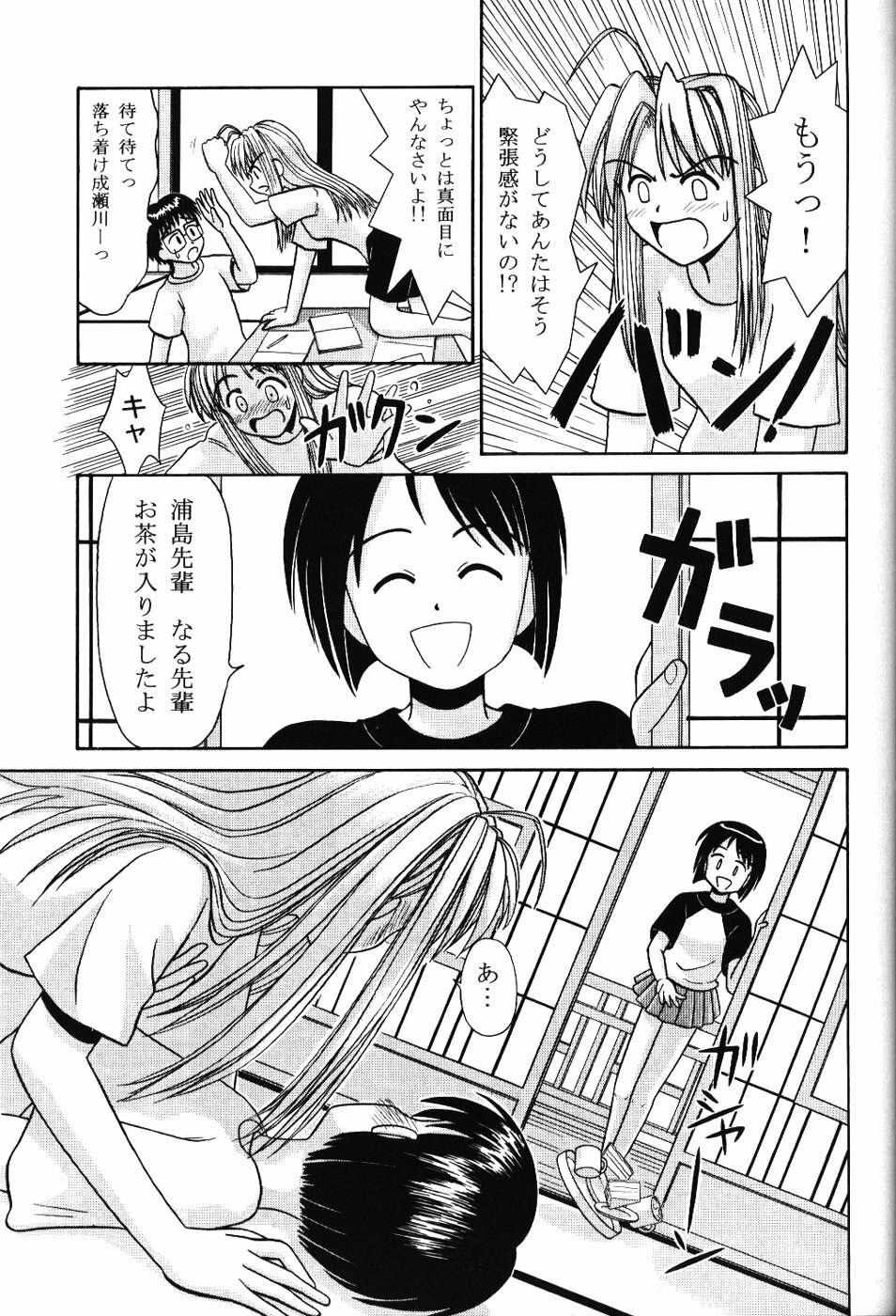 (CR28) [Chimu An (Chimu)] Shinobu Splash (Love Hina) page 4 full