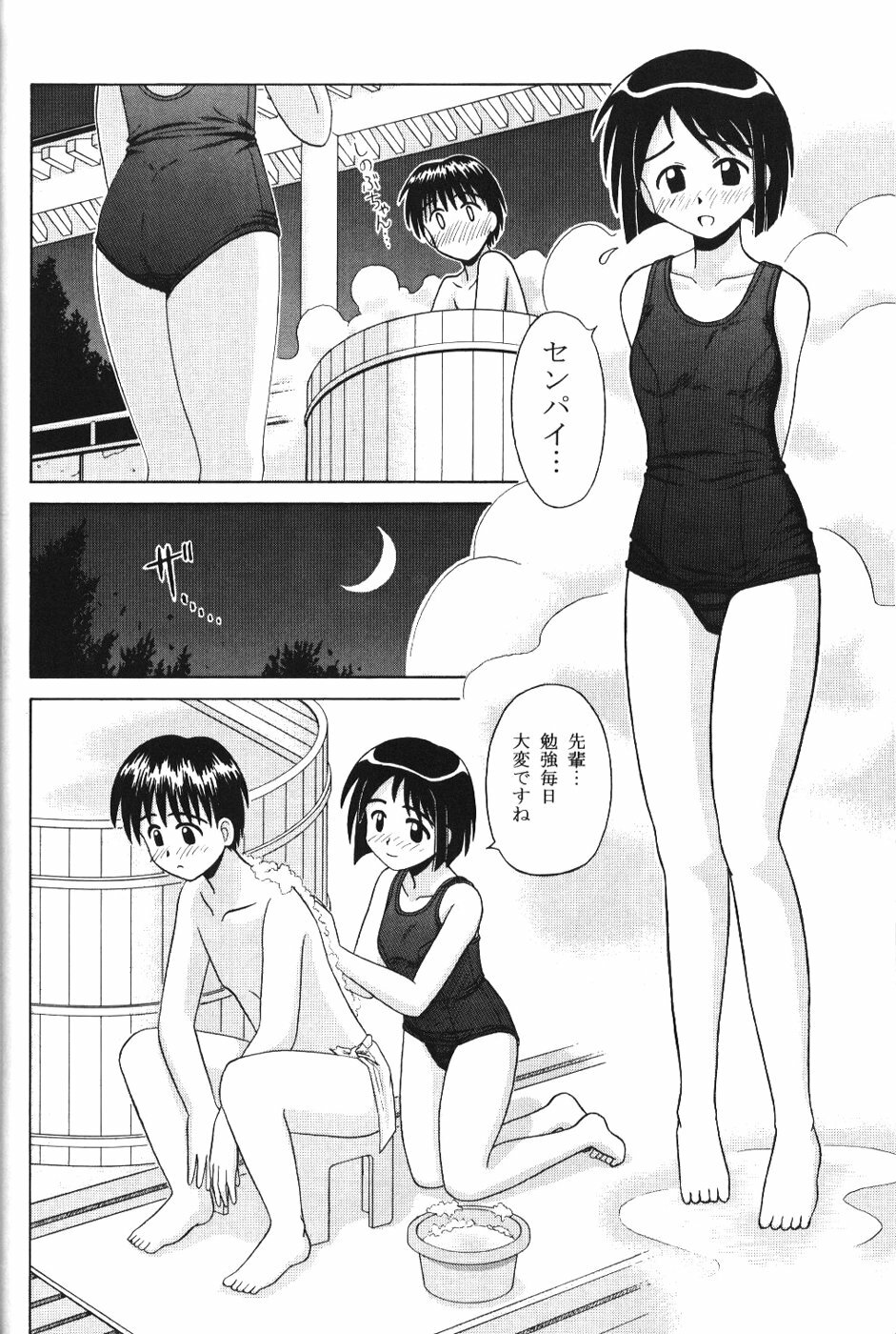 (CR28) [Chimu An (Chimu)] Shinobu Splash (Love Hina) page 9 full