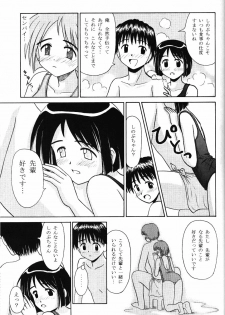 (CR28) [Chimu An (Chimu)] Shinobu Splash (Love Hina) - page 10