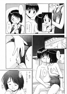 (CR28) [Chimu An (Chimu)] Shinobu Splash (Love Hina) - page 12