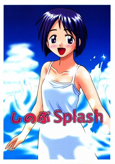 (CR28) [Chimu An (Chimu)] Shinobu Splash (Love Hina)