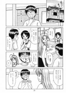 (CR28) [Chimu An (Chimu)] Shinobu Splash (Love Hina) - page 24