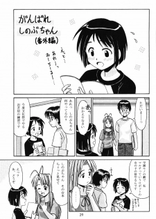 (CR28) [Chimu An (Chimu)] Shinobu Splash (Love Hina) - page 28