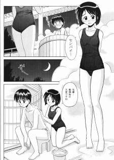 (CR28) [Chimu An (Chimu)] Shinobu Splash (Love Hina) - page 9