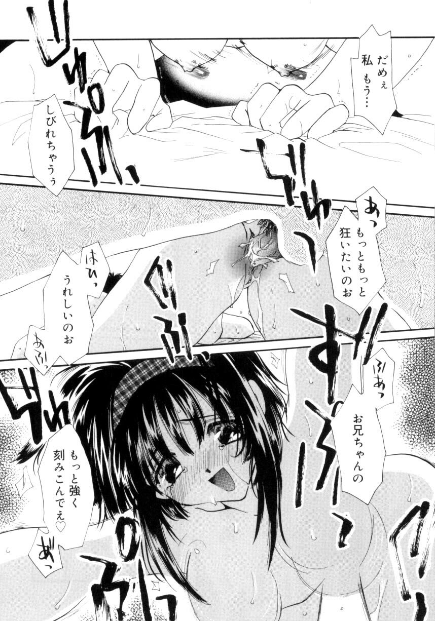 [Tanimura Marika] Sweet milky crownS page 103 full
