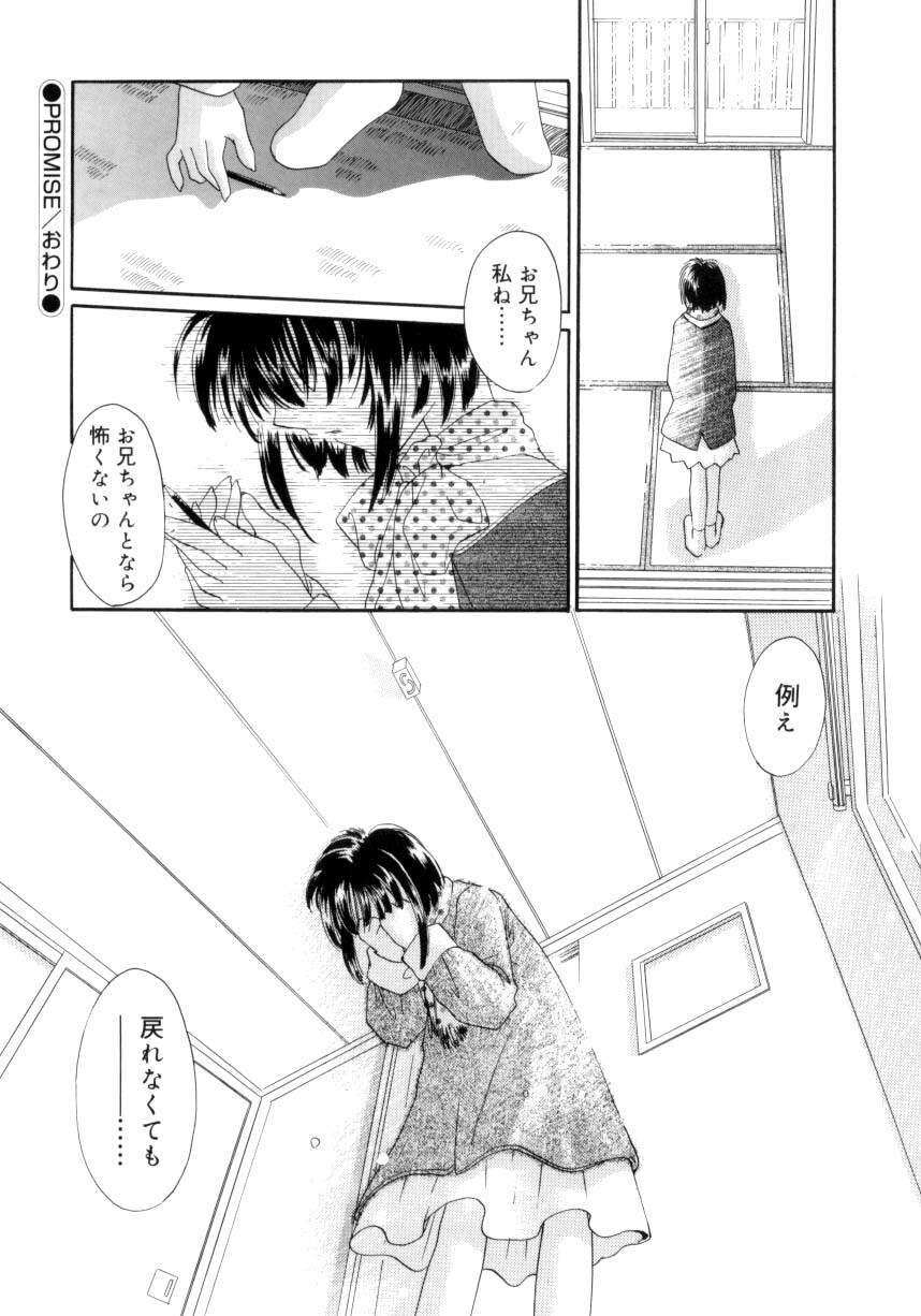 [Tanimura Marika] Sweet milky crownS page 105 full