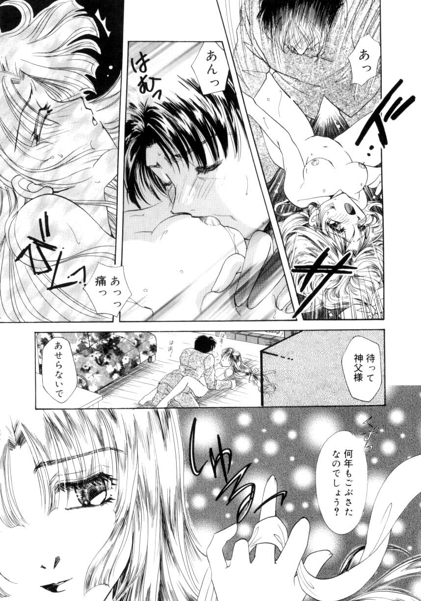 [Tanimura Marika] Sweet milky crownS page 110 full