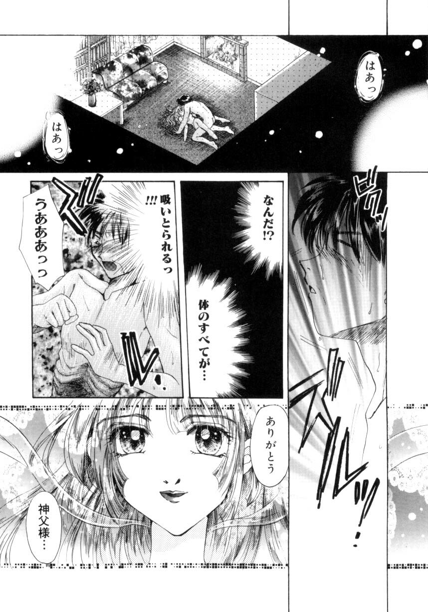 [Tanimura Marika] Sweet milky crownS page 119 full