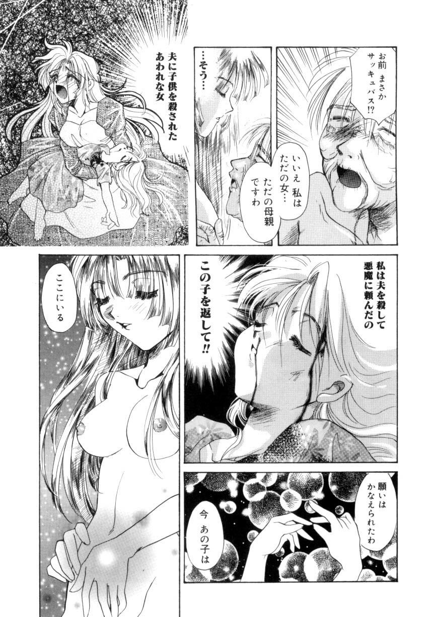 [Tanimura Marika] Sweet milky crownS page 120 full