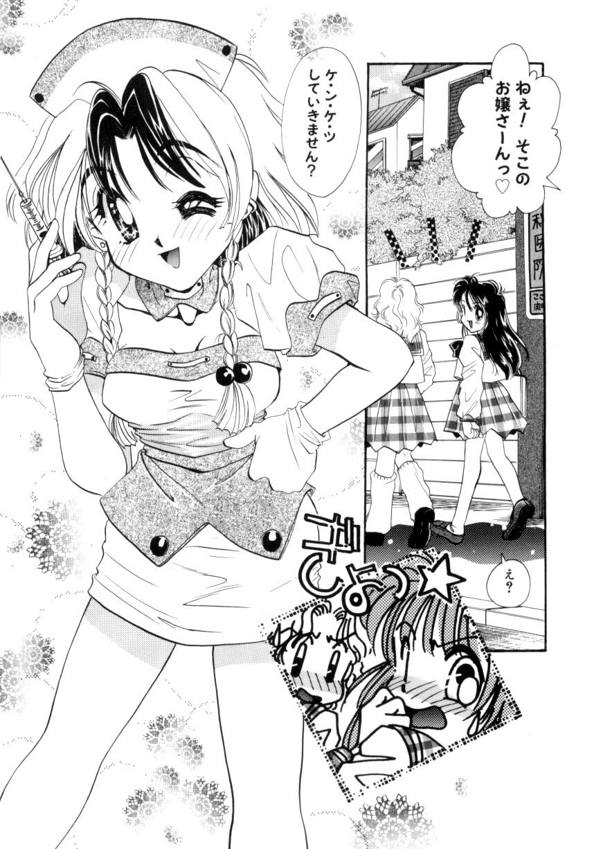 [Tanimura Marika] Sweet milky crownS page 122 full