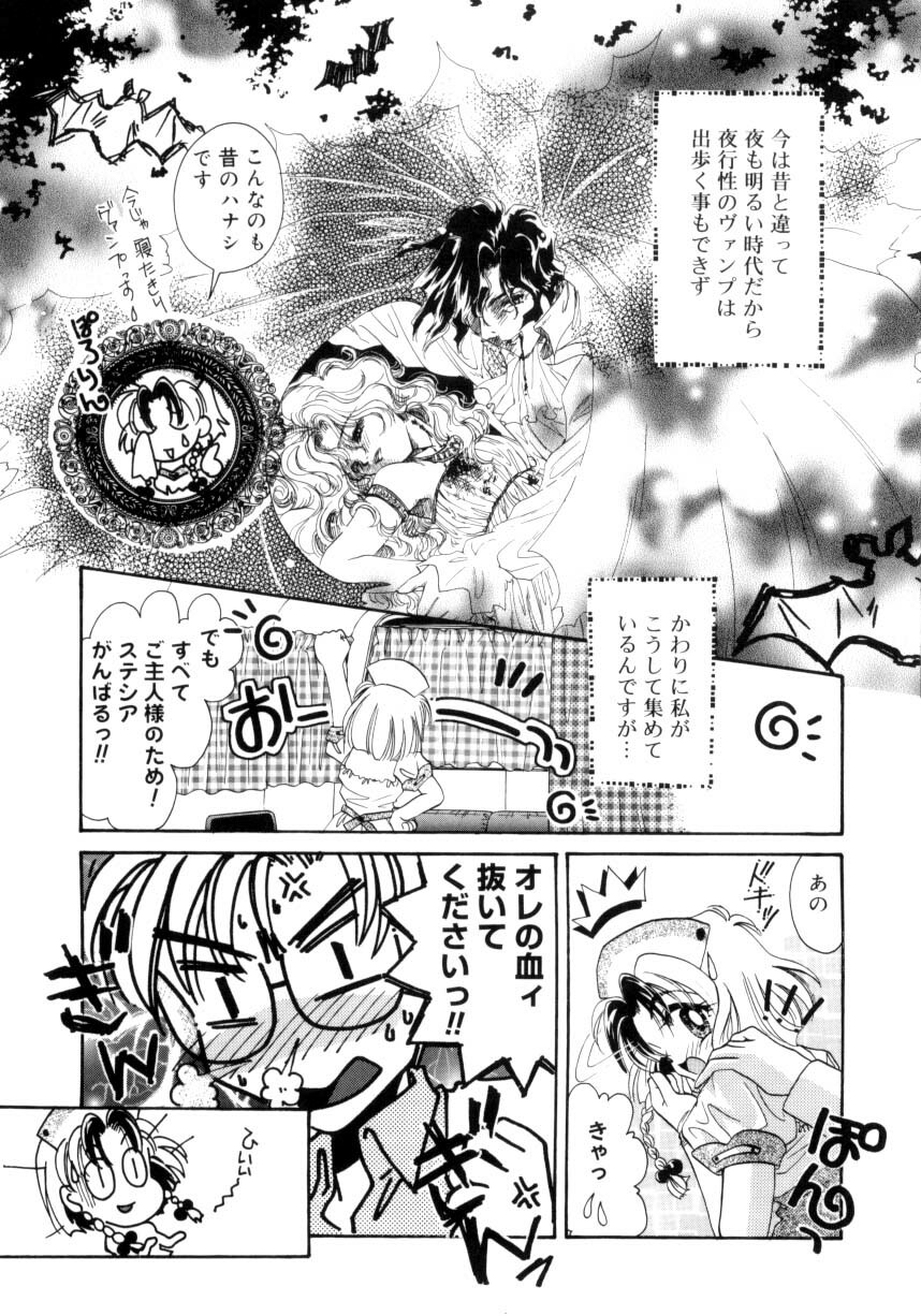 [Tanimura Marika] Sweet milky crownS page 125 full