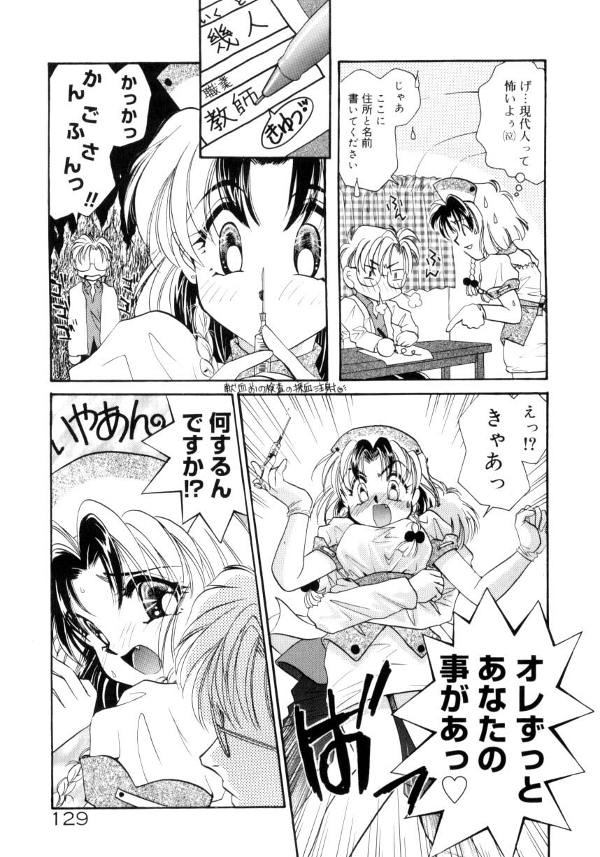 [Tanimura Marika] Sweet milky crownS page 126 full