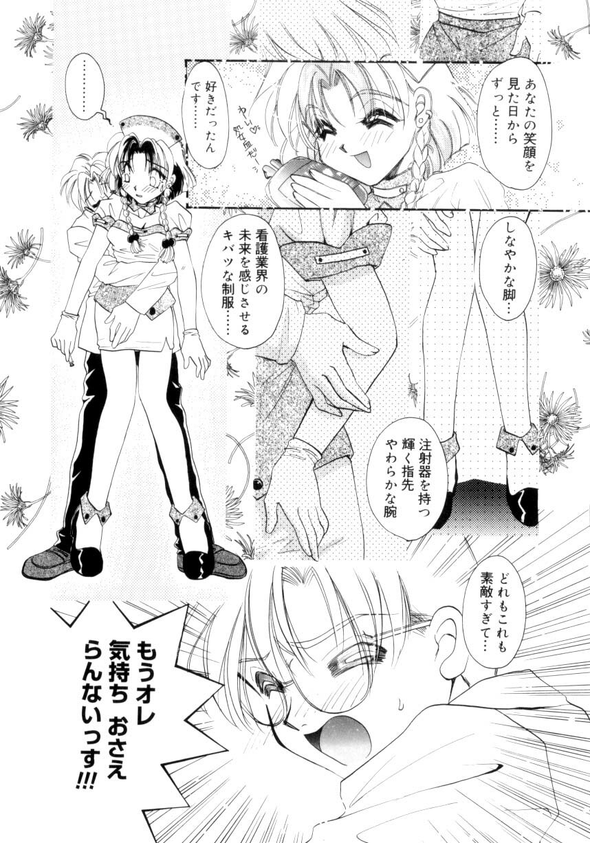 [Tanimura Marika] Sweet milky crownS page 127 full
