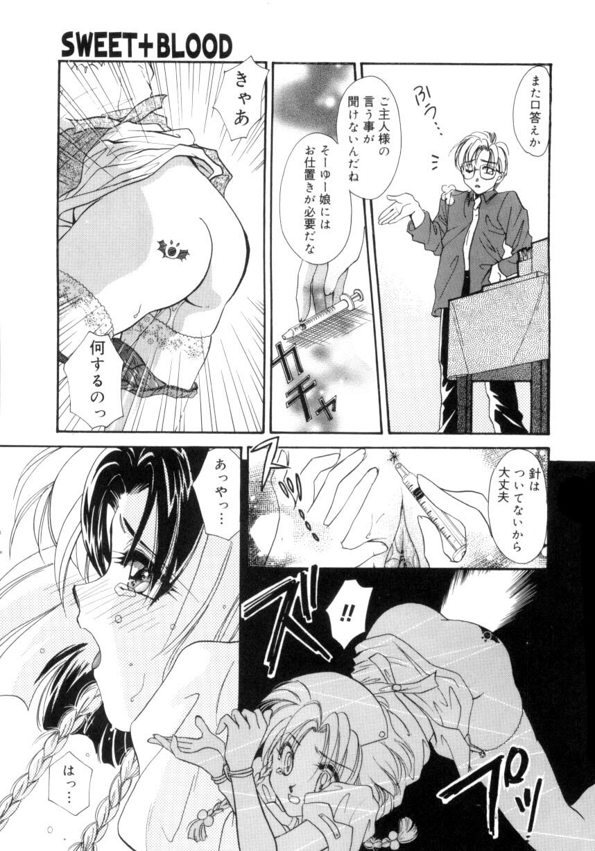 [Tanimura Marika] Sweet milky crownS page 132 full