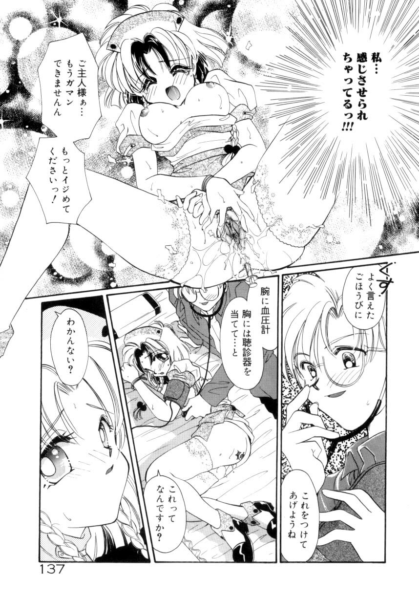 [Tanimura Marika] Sweet milky crownS page 134 full