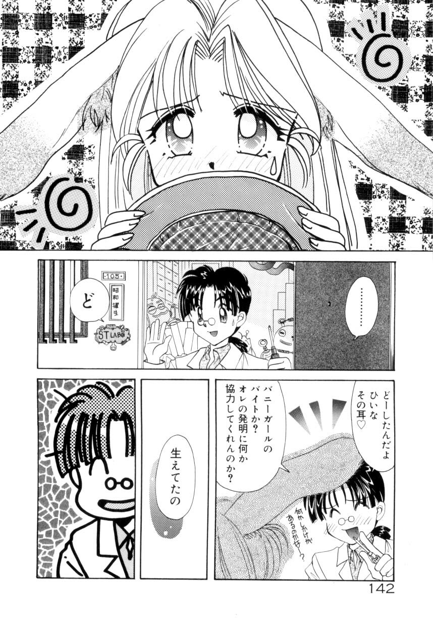 [Tanimura Marika] Sweet milky crownS page 139 full