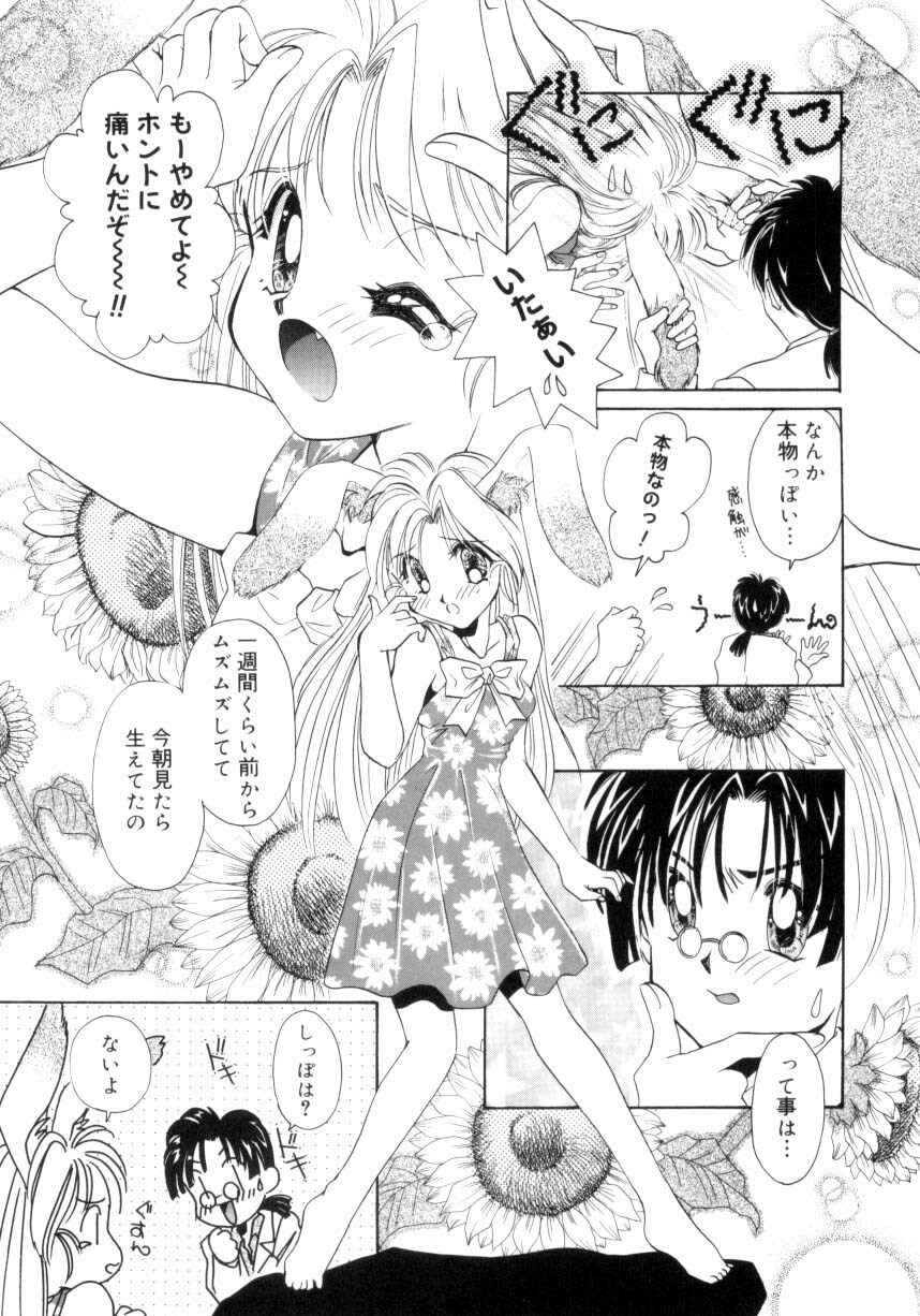 [Tanimura Marika] Sweet milky crownS page 140 full