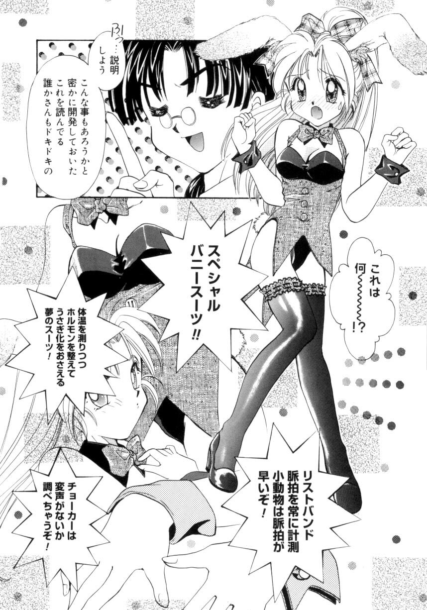 [Tanimura Marika] Sweet milky crownS page 143 full