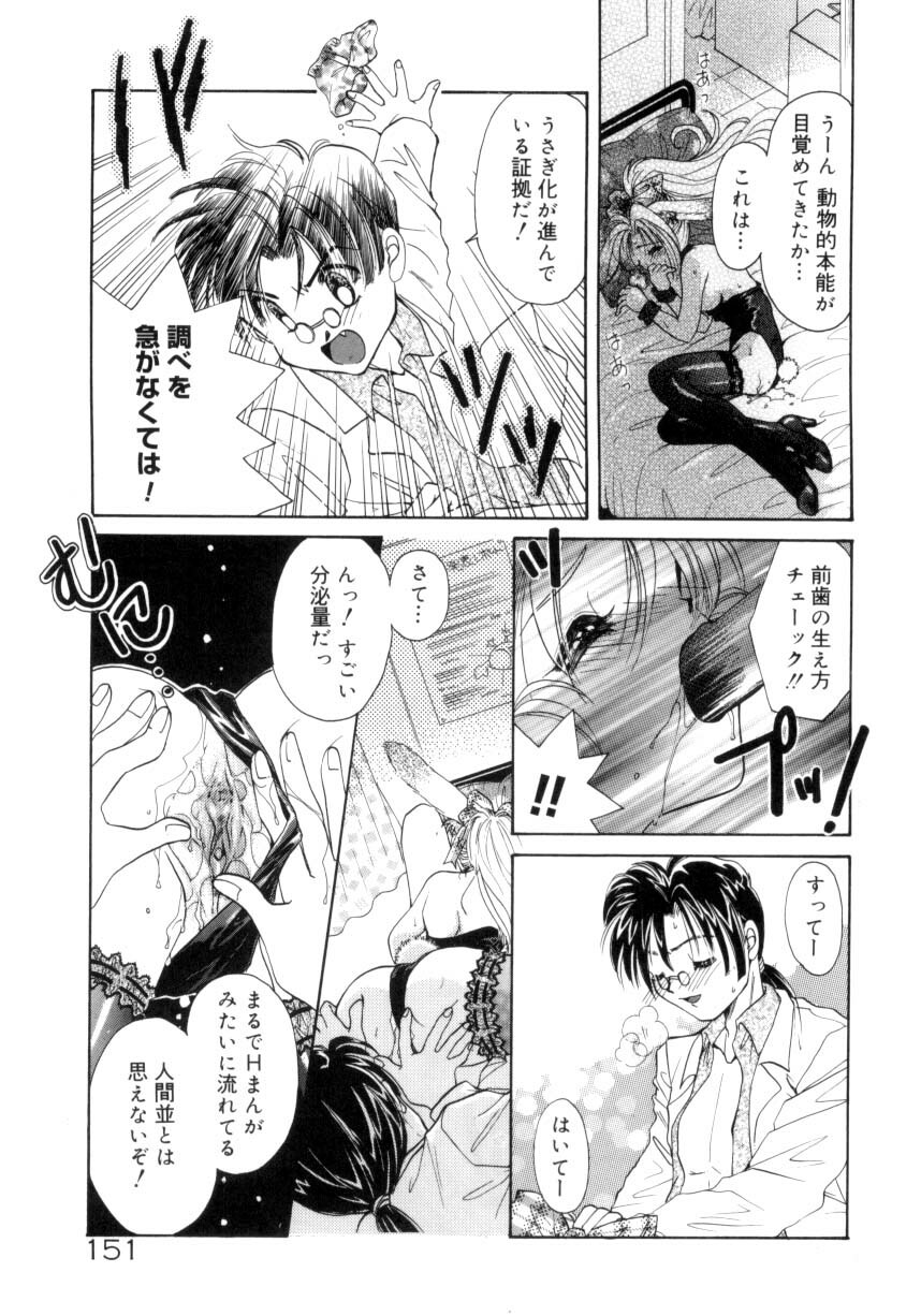 [Tanimura Marika] Sweet milky crownS page 148 full