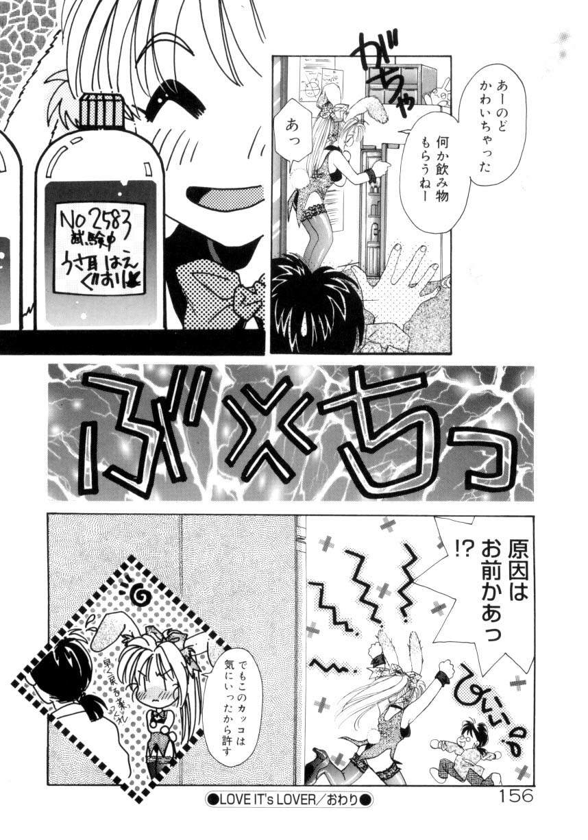 [Tanimura Marika] Sweet milky crownS page 153 full