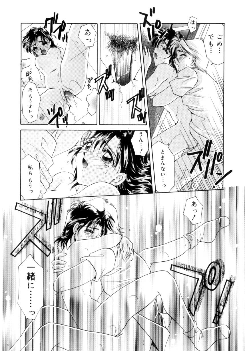 [Tanimura Marika] Sweet milky crownS page 169 full